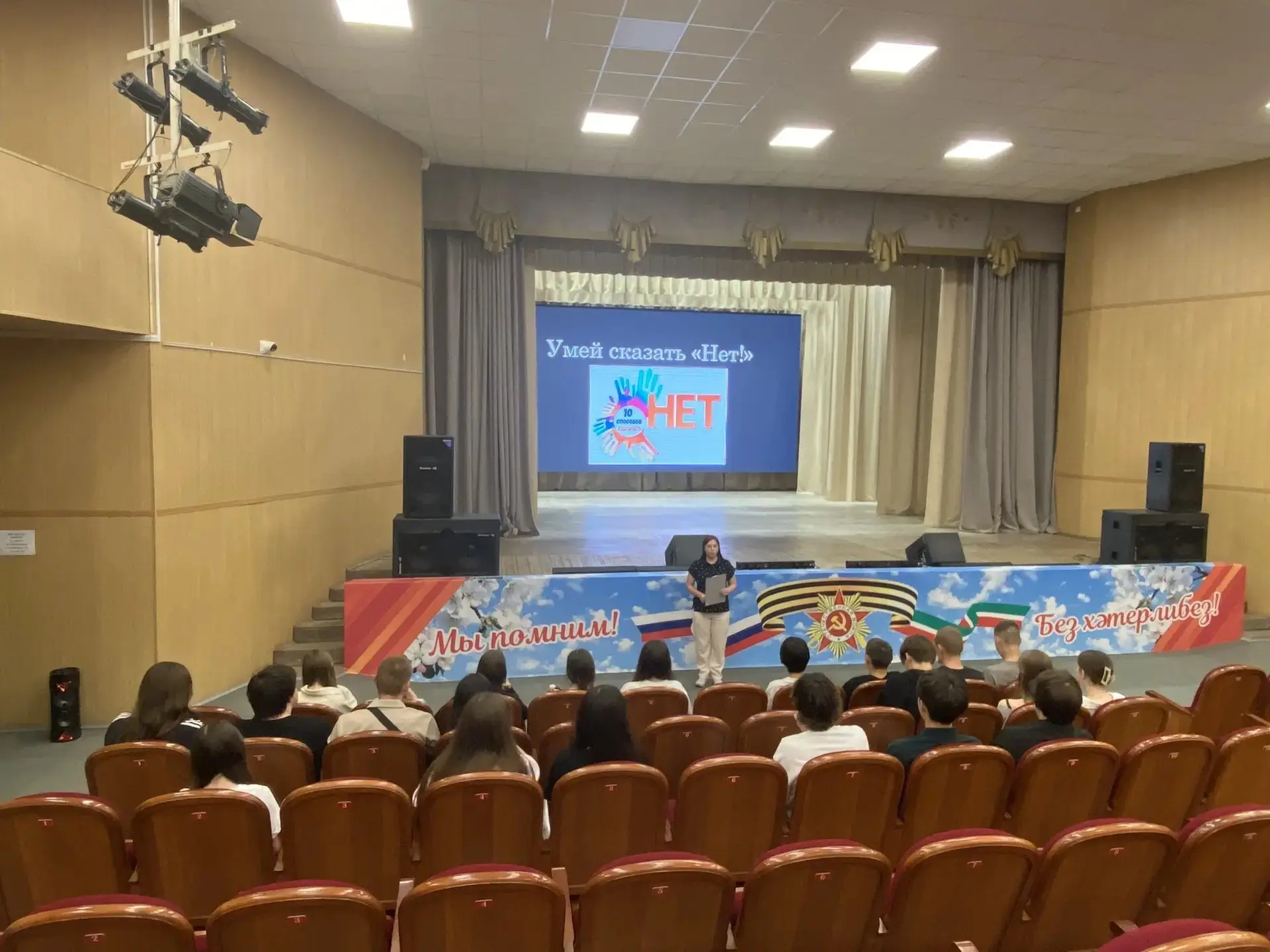 19 июня в зрительном зале Дома культуры имени Ю. Гагарина состоялся информационный час «Умей сказать