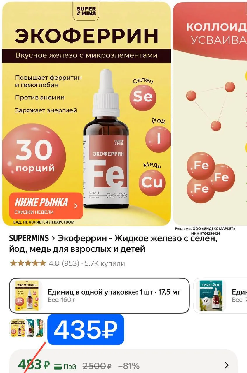 ПОДНИМАЕМ ЖЕЛЕЗО ‼️

Промокод 3UBT6G17

https://market.yandex.ru/cc/9mm8sE?erid=5jtCeReNx12oajzeWMLW