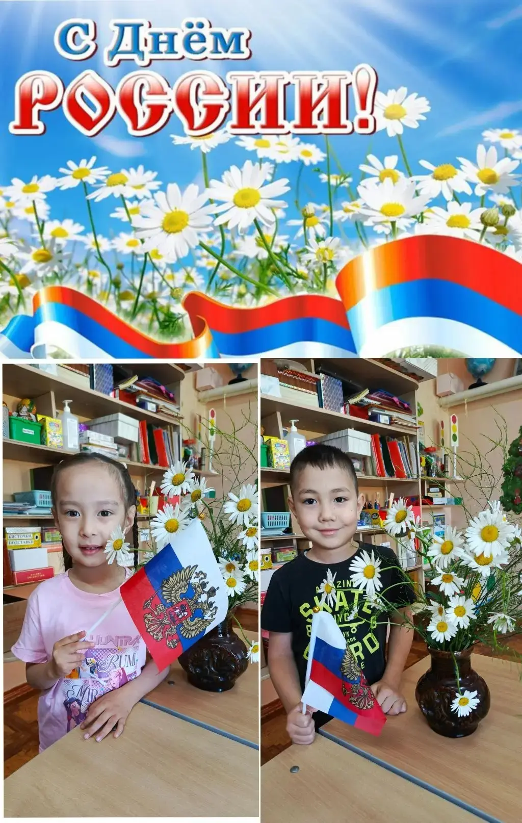 Россия — страна чудес,
Лучше нет её окрест!
С праздником поздравляем,
Дружно жить вам пожелаем!
#12и