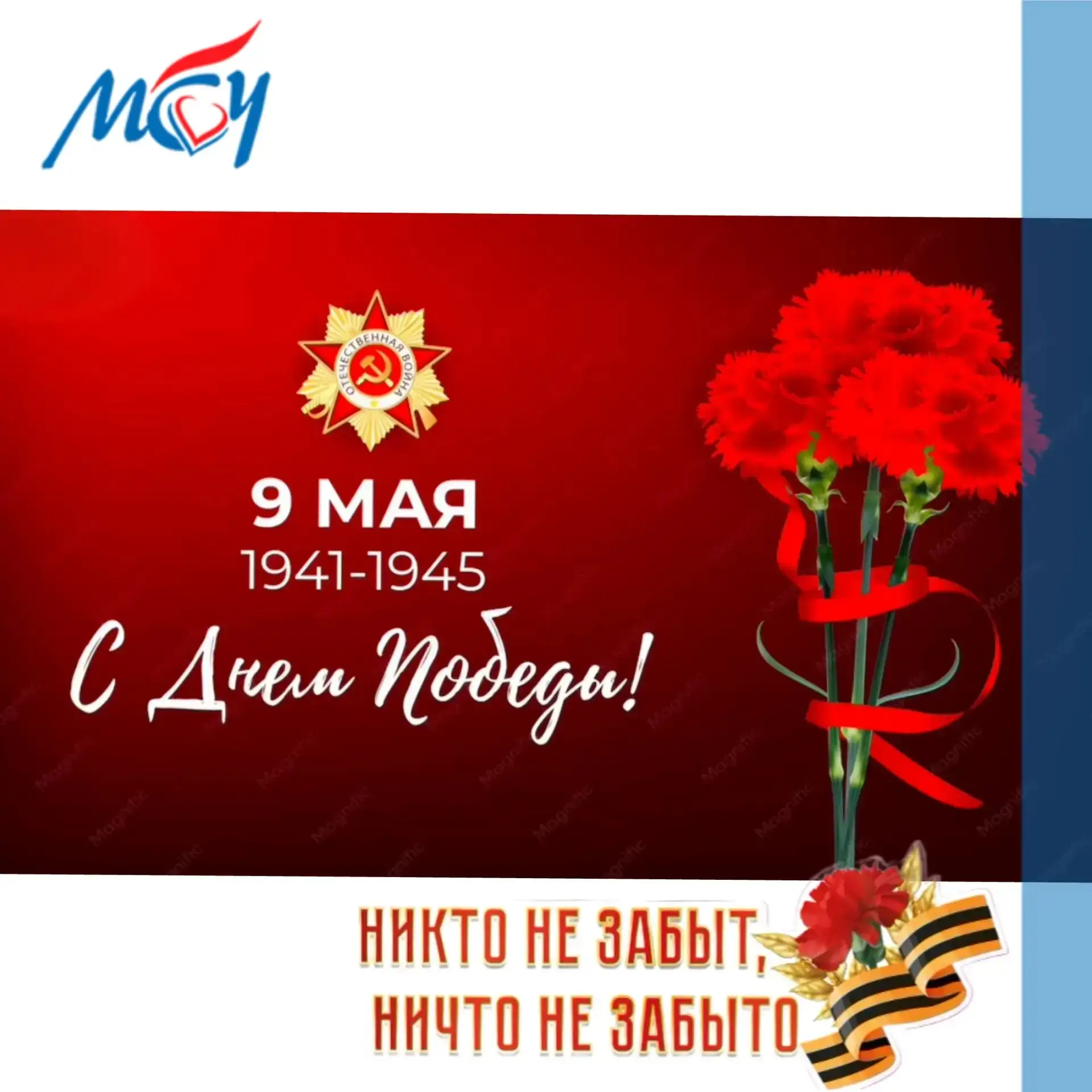 ​9 Мая. О подвиге, о жизни и о тишине, которую нужно беречь.

​Есть даты, которые не подвластны врем