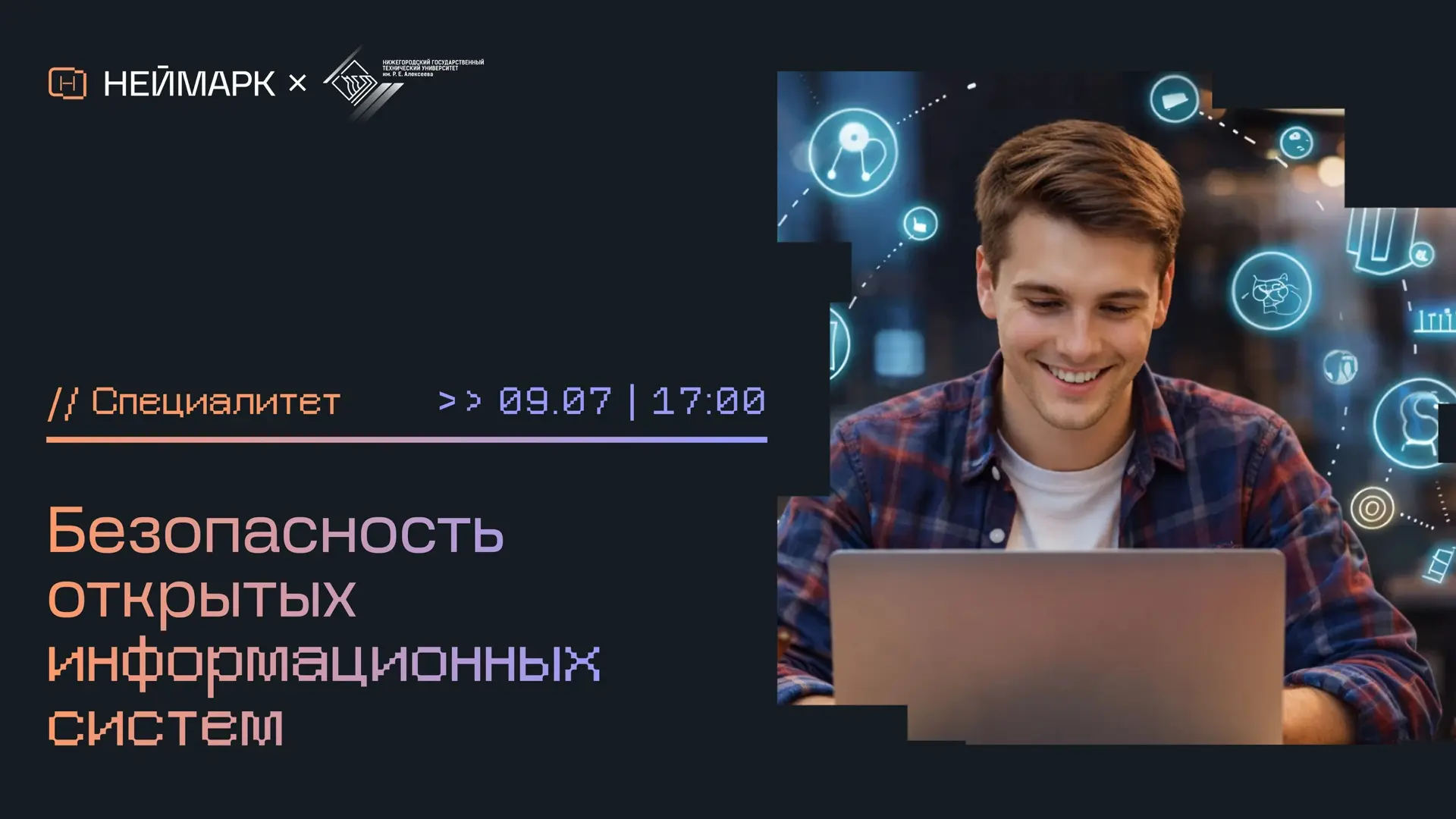 СРОЧНО!!!
Ищем специалиста, кто умеет защищать данные, сервисы и цифровые системы. Гибкий график, вы