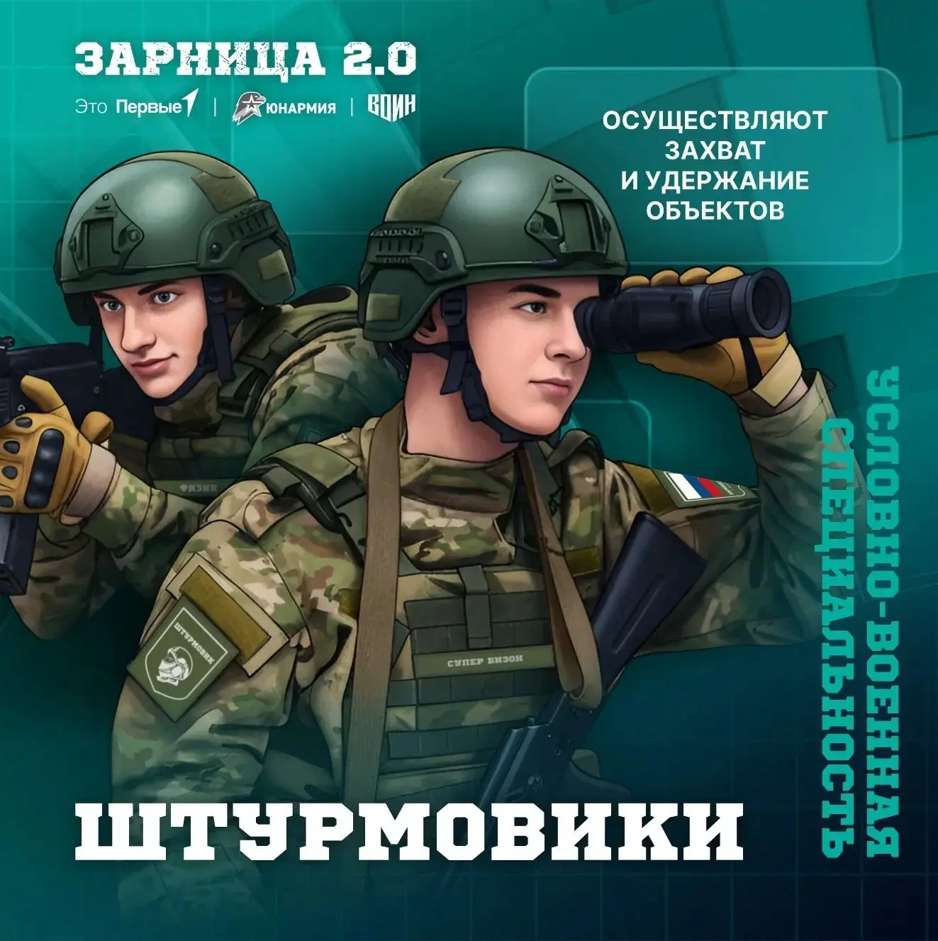 Эта специальность требует внимательности, скорости реакции и хорошей командной работы — ведь именно 
