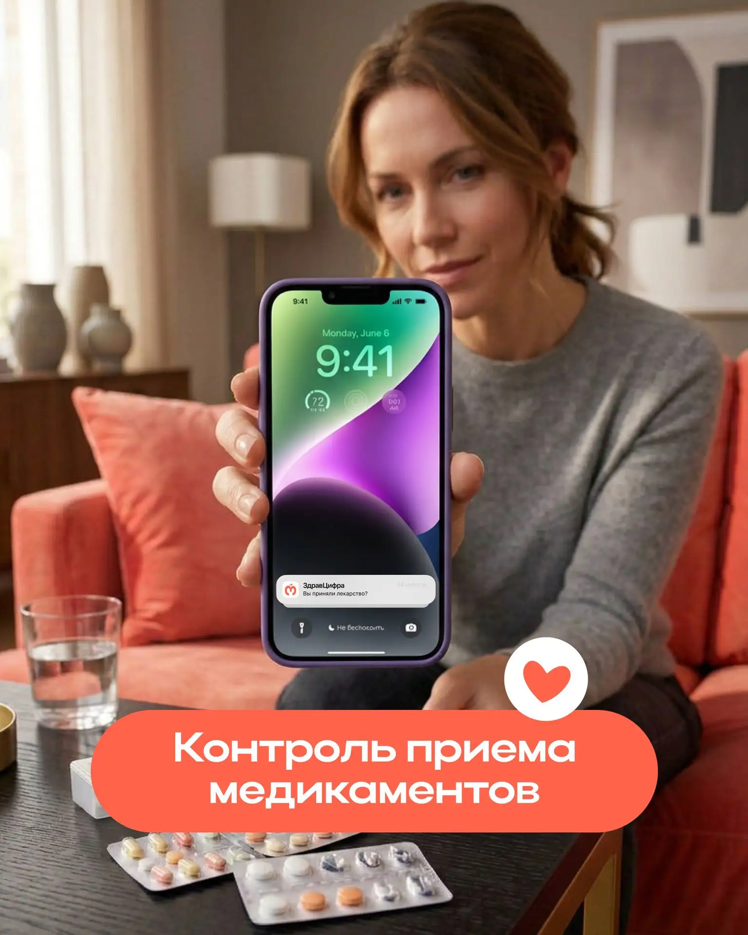 Контроль приема медикаментов

«Я выпил таблетку или только подумал об этом?»

Знакомая ситуация? А т