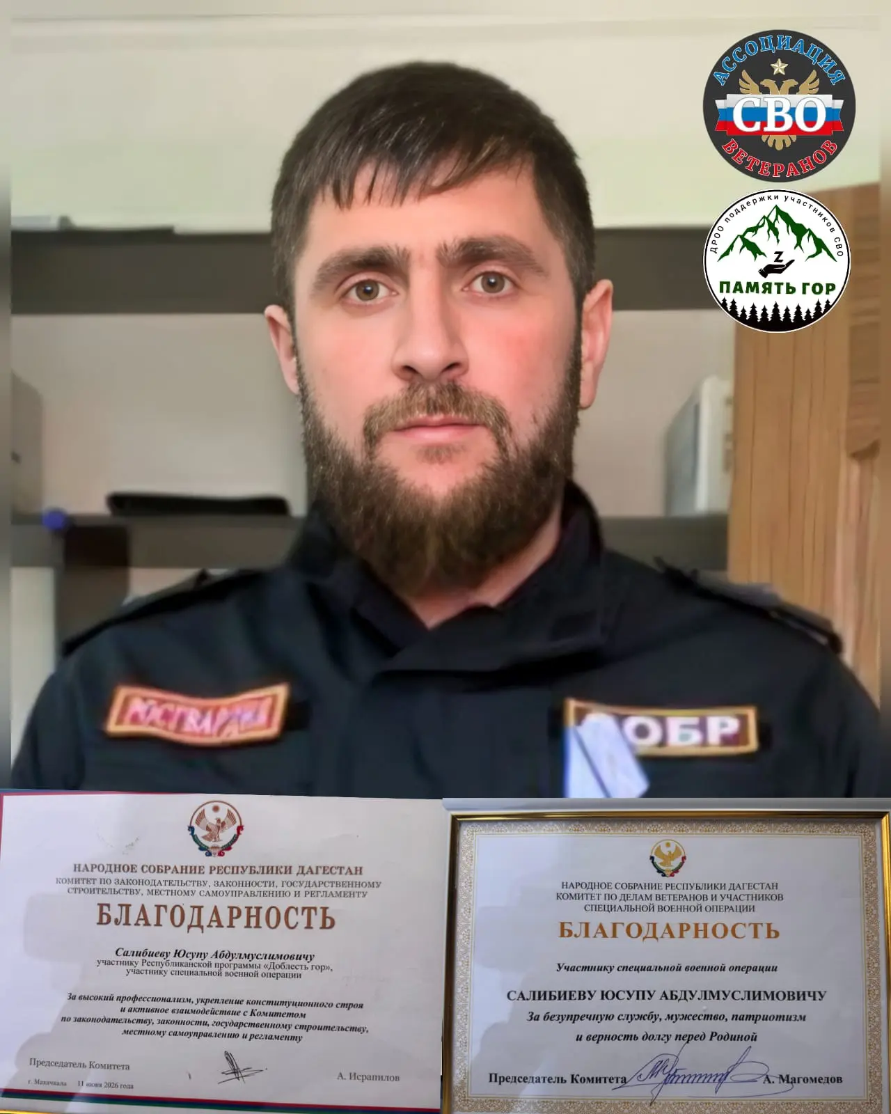 Юсуп Салибиев — участник СВО, председатель Дагестанской региональной общественной организации поддер