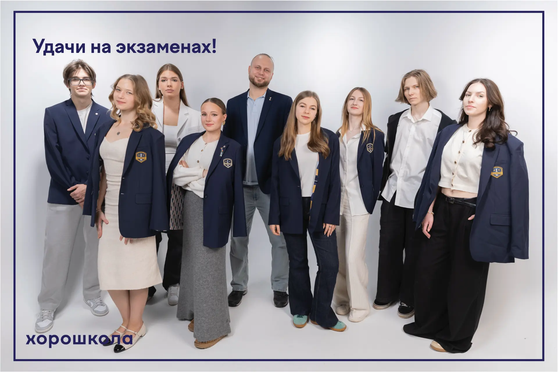 🎓 Первый этап ГИА уже позади 

Наши девяти- и одиннадцатиклассники прошли первые испытания — без ли