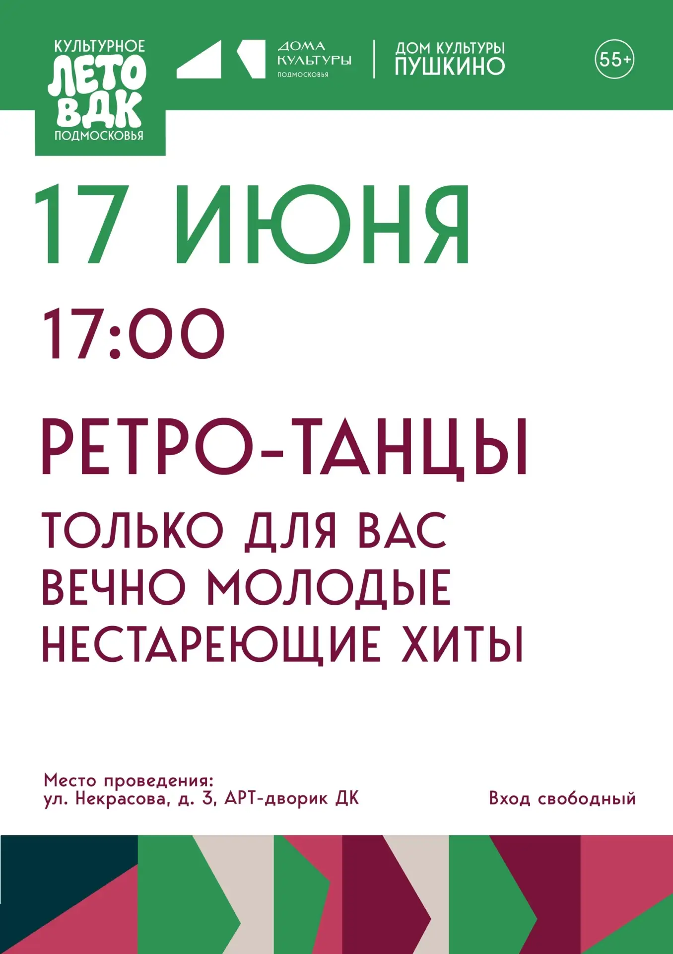 Ивантеевка | Пушкино | Москва🏡

Ретро танцы в Доме Культуры «Пушкино»💃🏻💃🏻💃🏻

Наполните свой в
