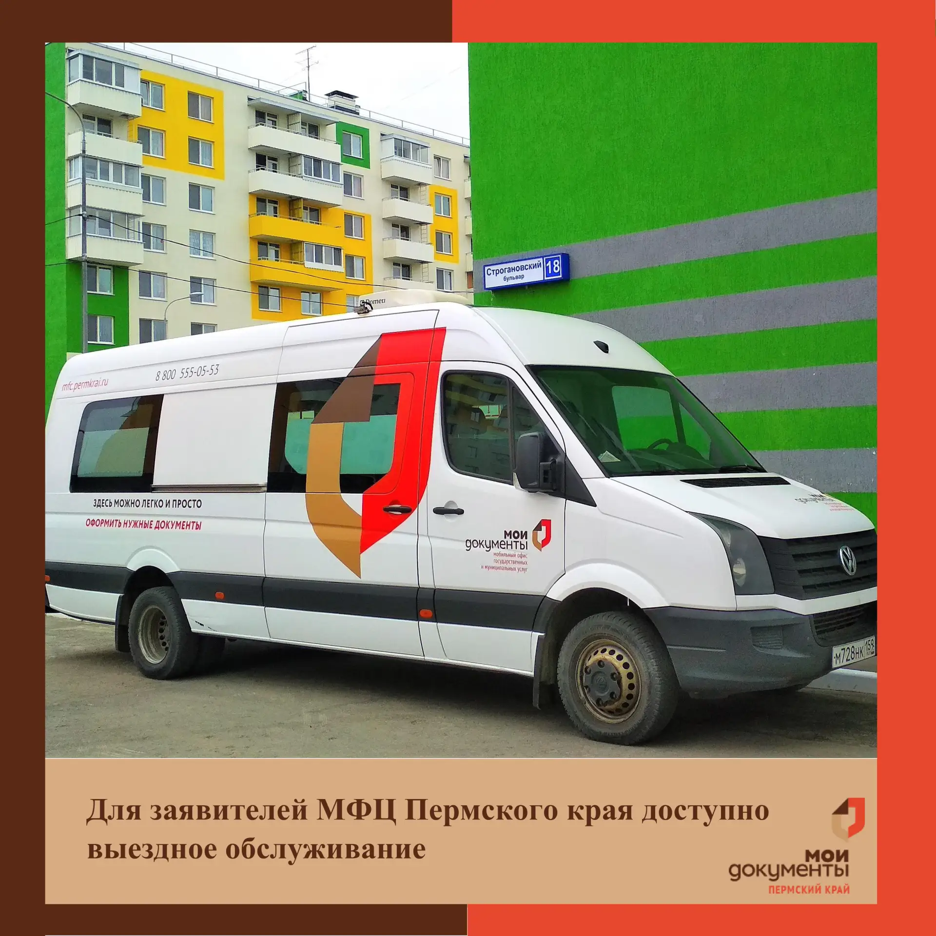 Для заявителей МФЦ доступно выездное обслуживание

Если посещение отделения МФЦ вызывает трудности, 