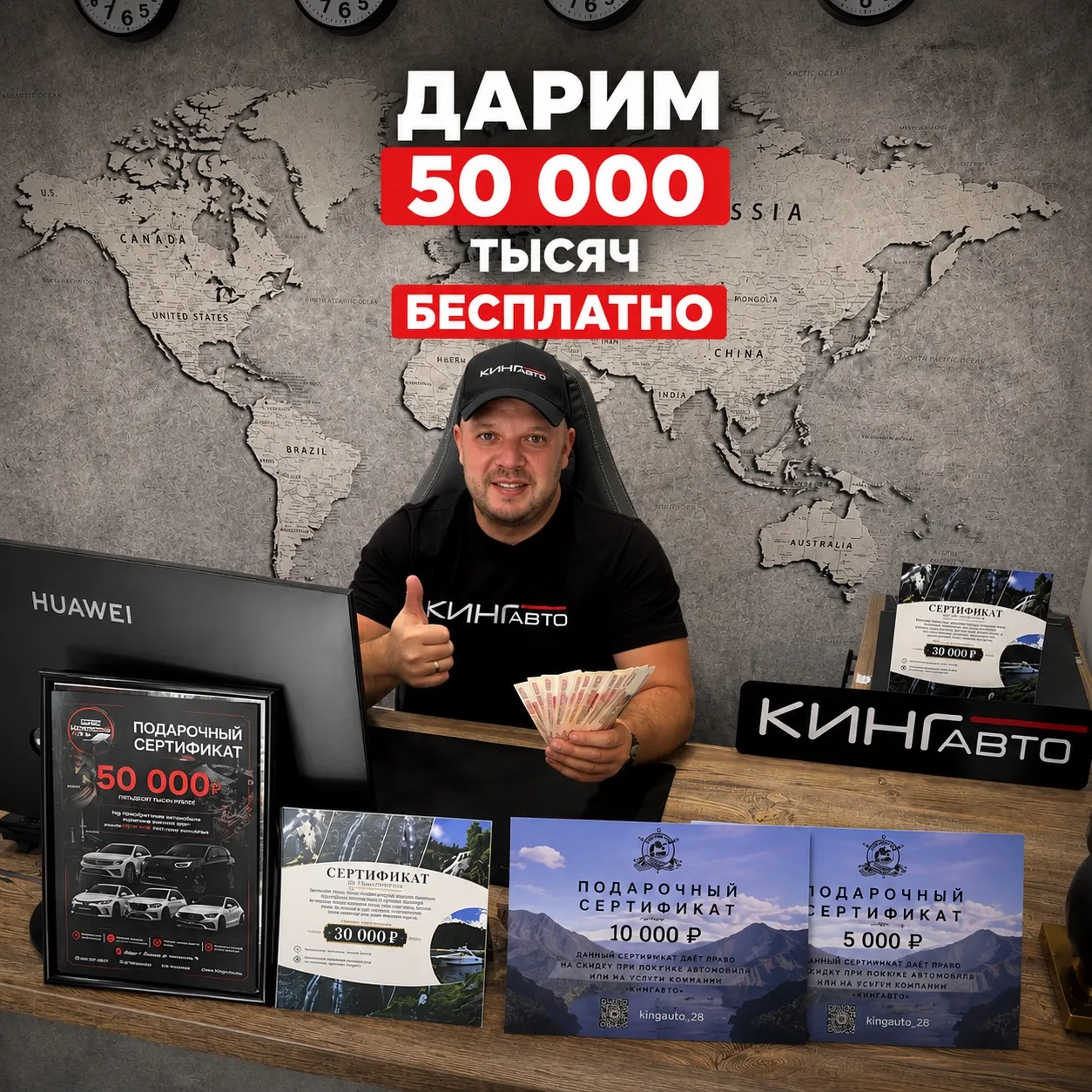 🔥50 000 рублей за подписку 

🔥 миллион 1 000 000 рублей сертификатами на покупку автомобиля 🚘 

С