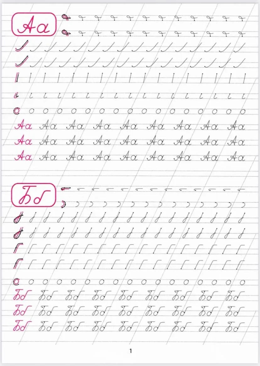 ✏️ Каллиграфическая пропись 
Пишем буквы. 

— — —
Было полезно для вас? ❤🔥👍