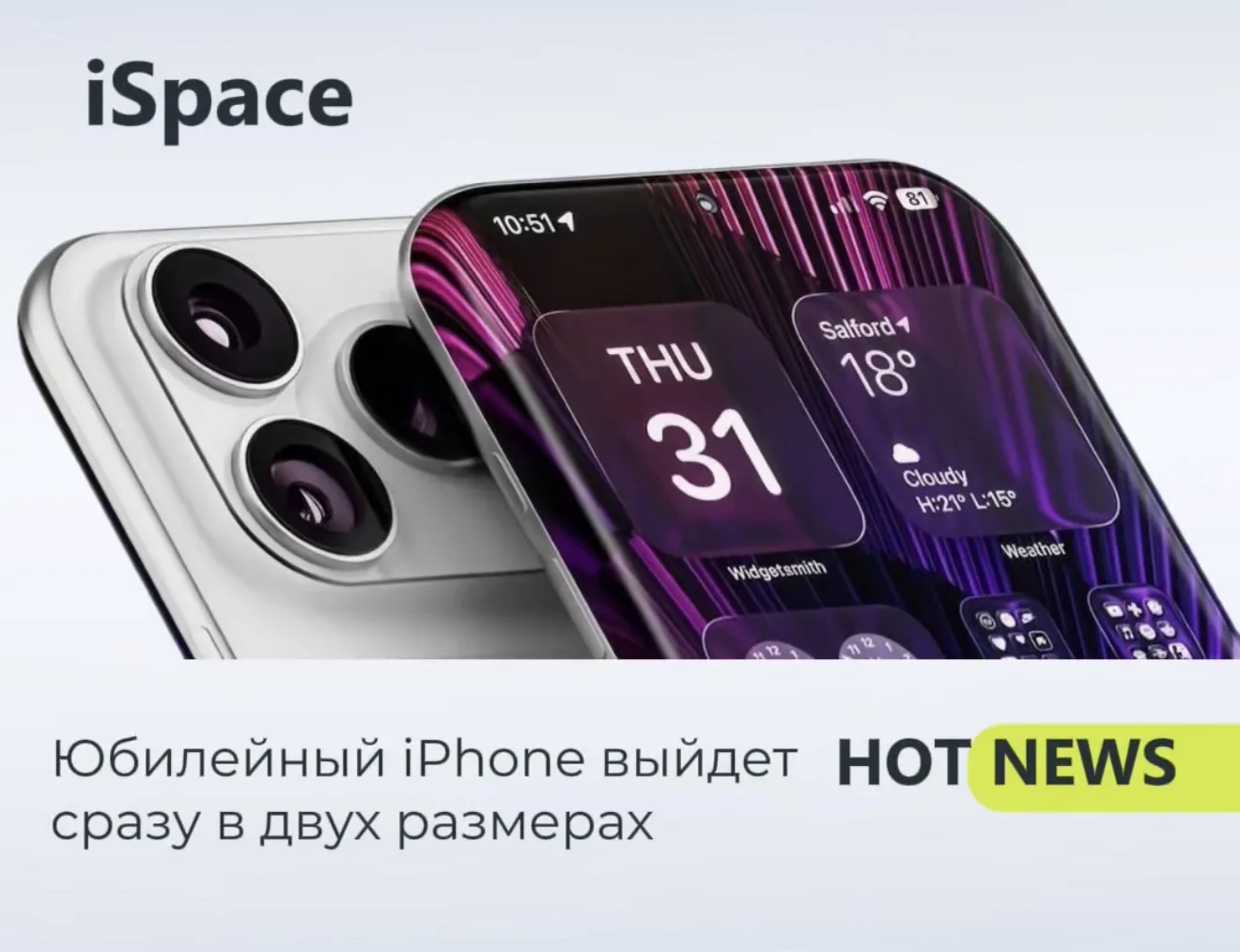 🍏Юбилейный iPhone выйдет сразу в двух размерах

По данным Bloomberg, к 20-летию iPhone Apple готови