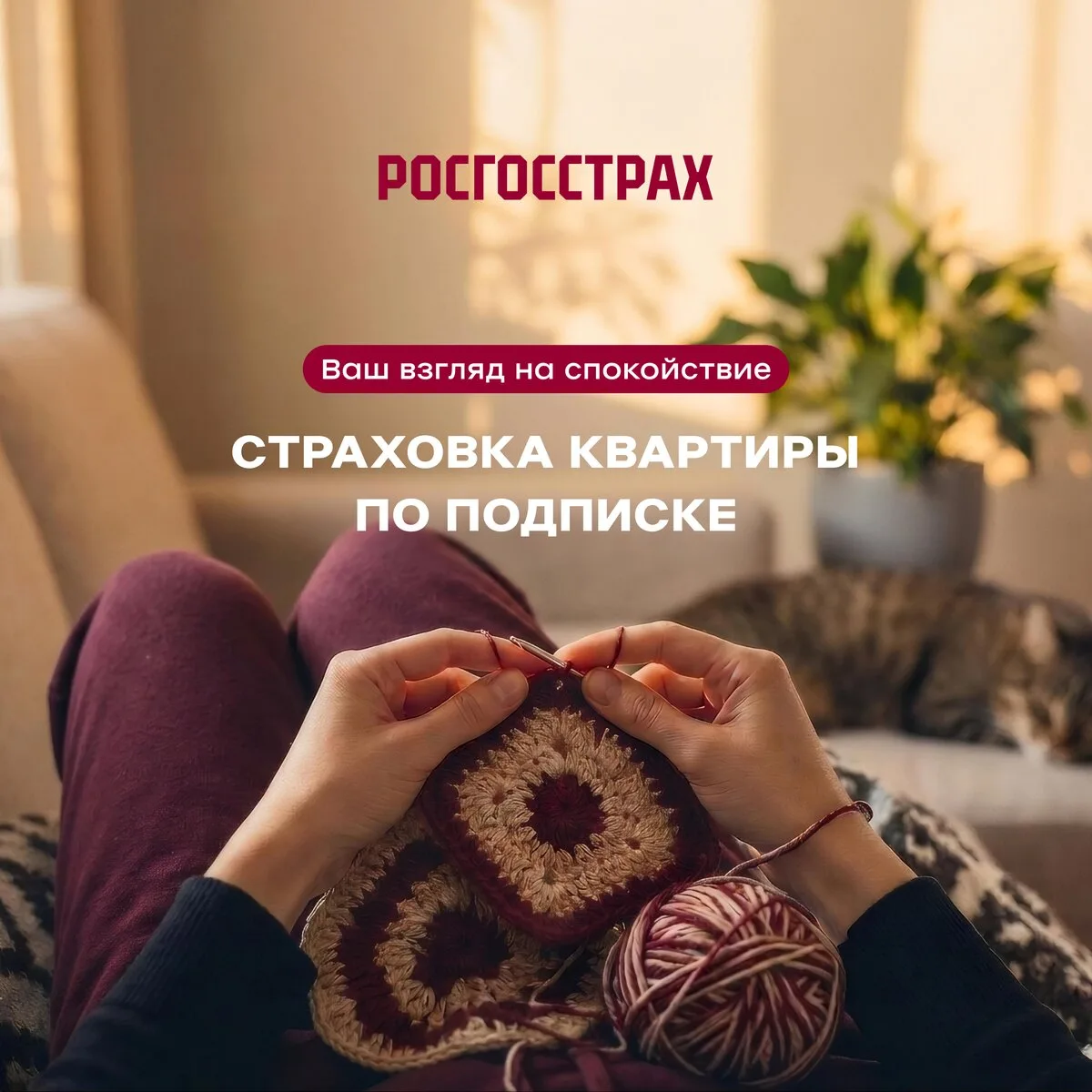 Страхование квартиры в РОСГОССТРАХЕ от 1793 ₽/год!

💰Успейте оформить страховой полис по выгодной ц