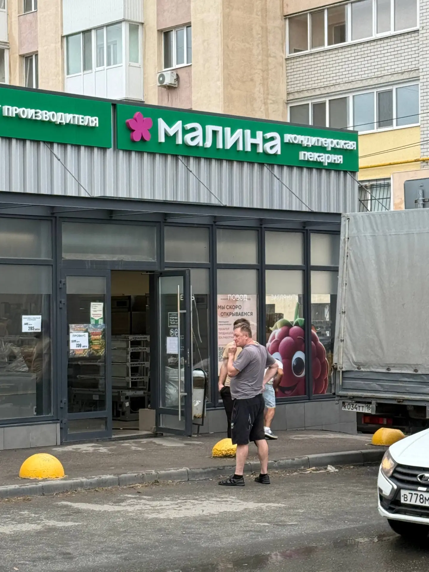 «Малина» на Плякина уже повесила вывеску

#саратовоткрылось