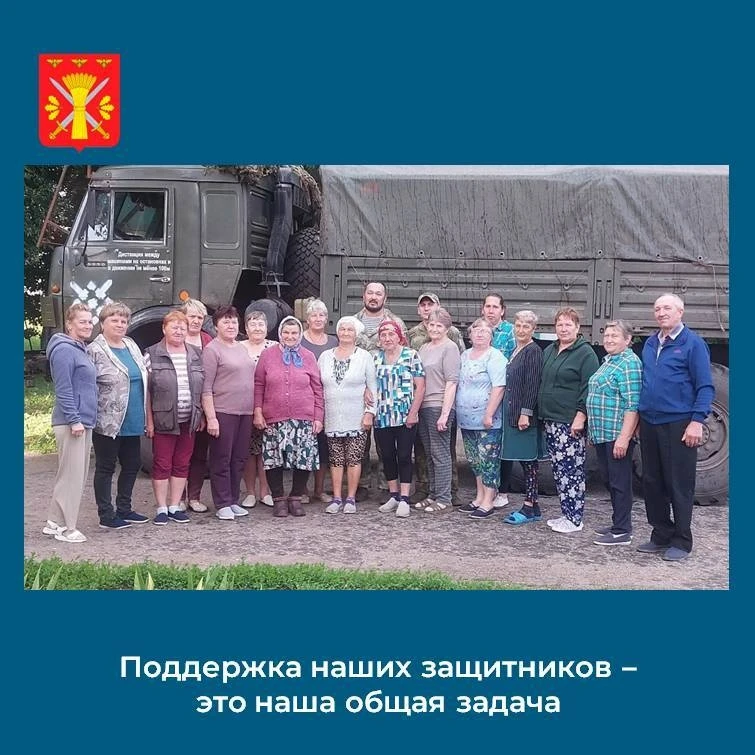 Поддержка наших защитников - это наша общая задача

"Поддержка наших защитников - это наша общая зад