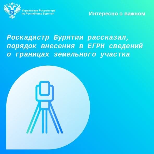 📣Сведения о границах земельного участка вносятся в ЕГРН на основании заявления о государственном ка