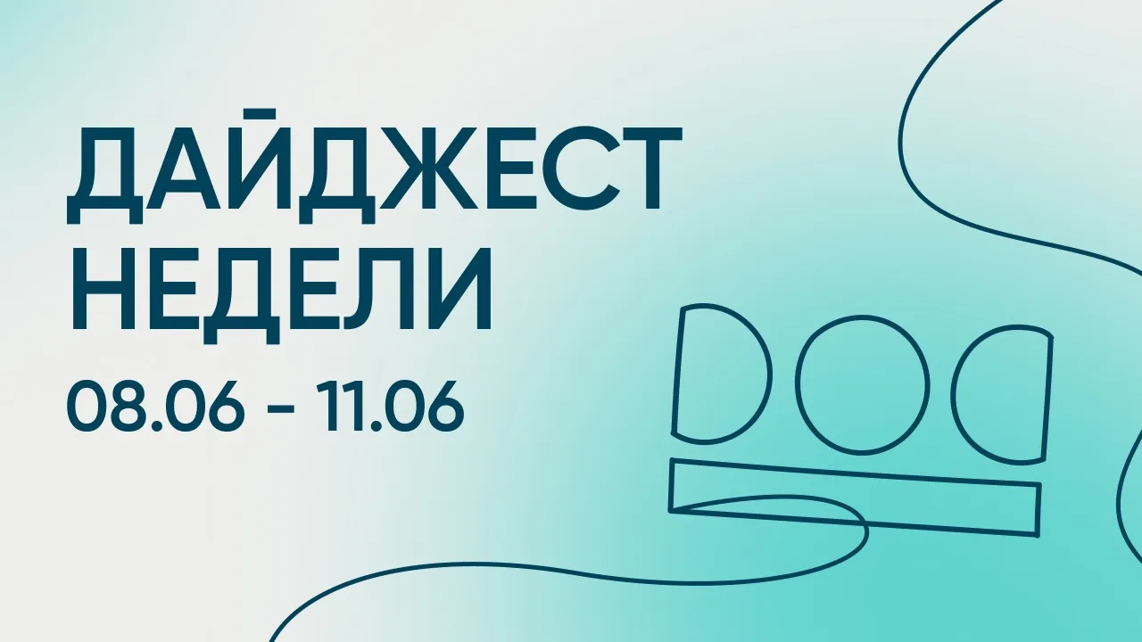 Еженедельный дайджест🗣️

Всероссийская академия внешней торговли — ПМЭФ–2026: ВАВТ и Экспобанк объе