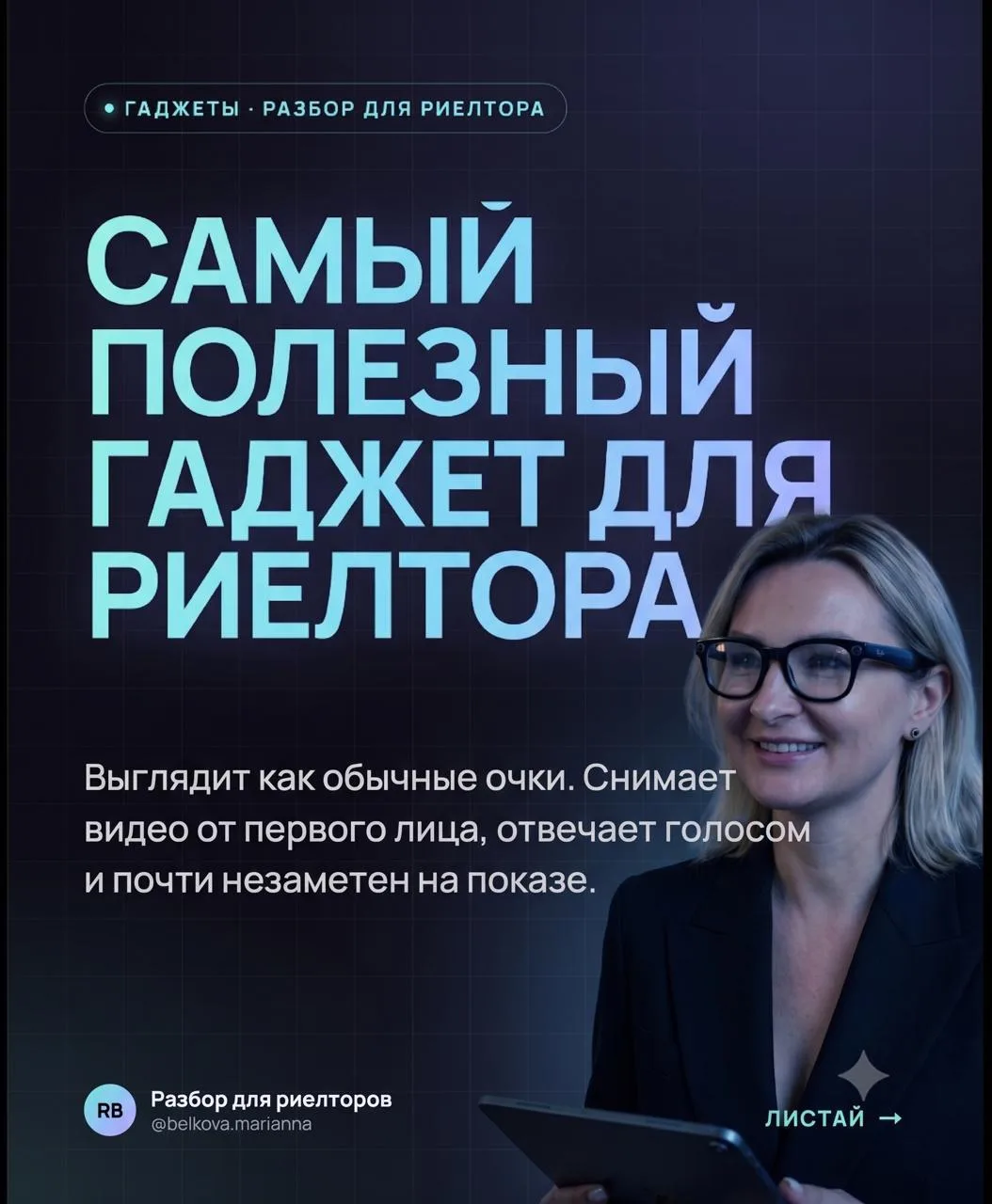 Пожалуй супер полезный гаджет для риелторов!

Увидела тут в ленте в Threads и Instagram у некоторых 