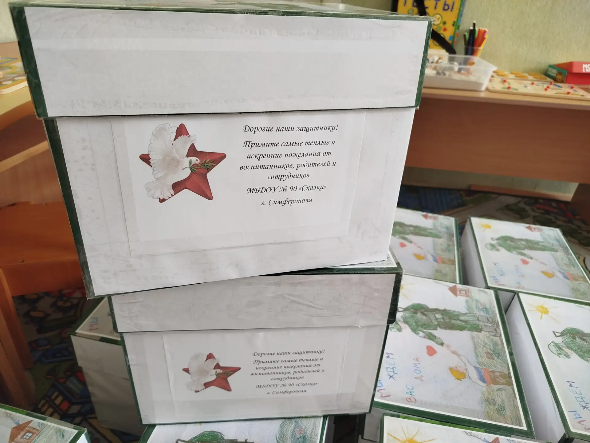 Муниципальная акция «Подарок участнику СВО «Привет из дома!»                                        