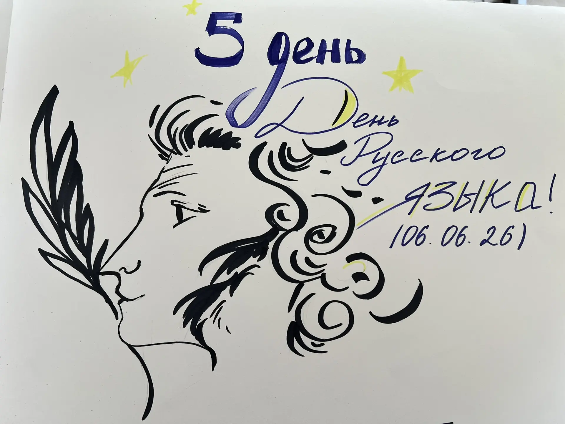 В пришкольном лагере «Хоровод народного единства» состоялось мероприятие, приуроченное ко Дню русско
