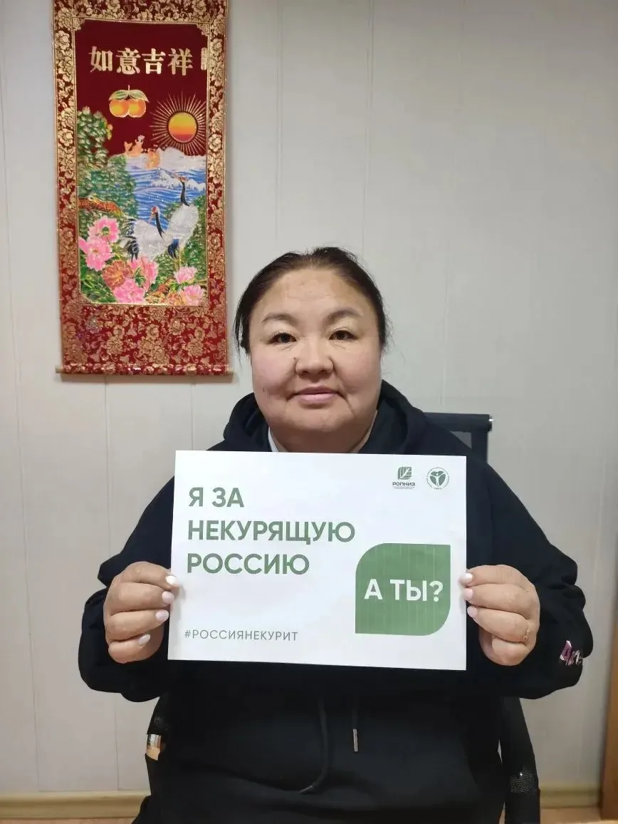 📅 31 мая — Всемирный день отказа от табака

Присоединяйтесь к всероссийской акции
🚭 «Освободим Рос