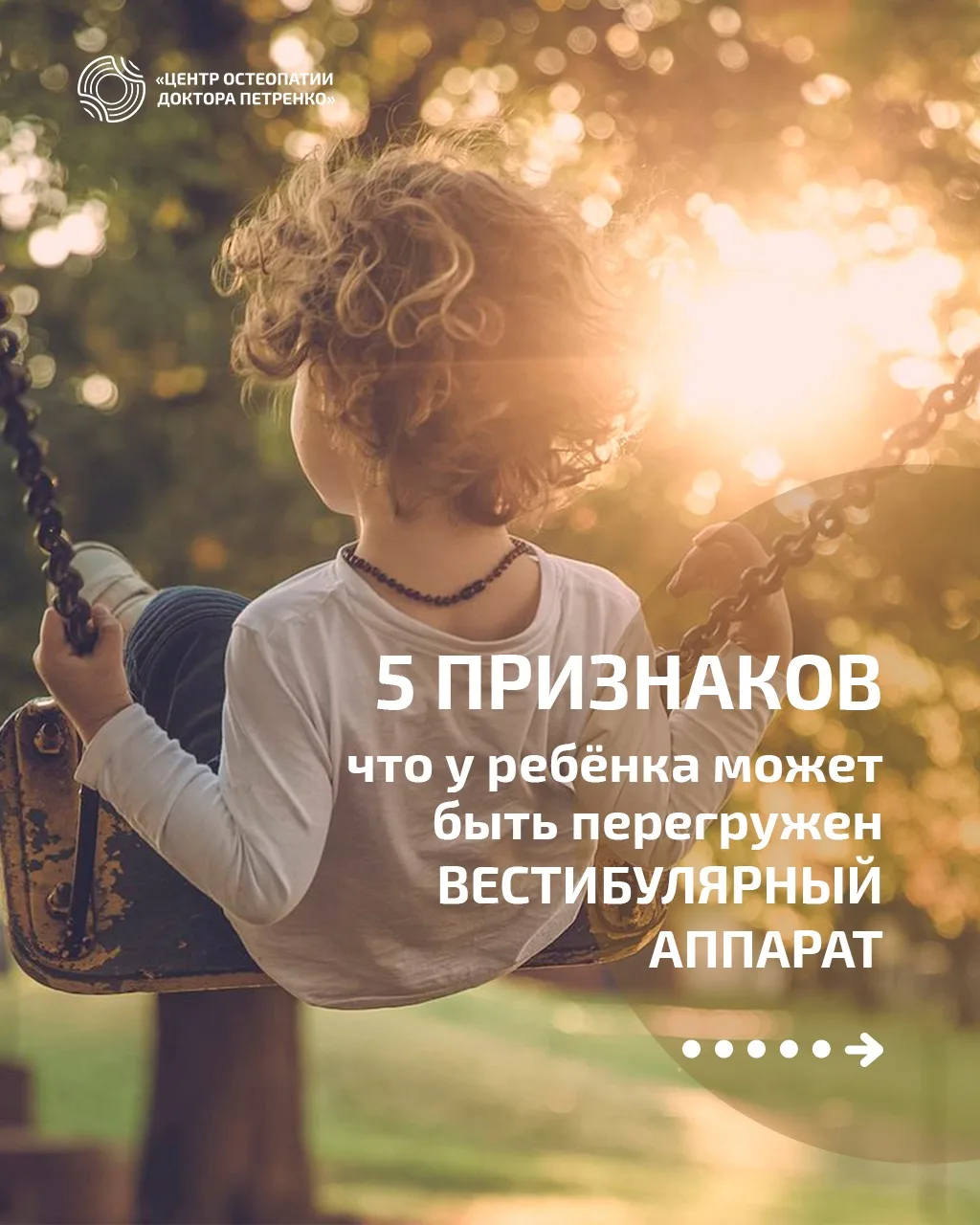 «Центр остеопатии доктора Петренко»
ул. Больничная, 4 

Для записи:
MAX
📞 Телефон: 8 (962) 284-48-9