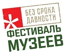 ИТОГИ РЕГИОНАЛЬНОГО ЭТАПА ВСЕРОССИЙСКОГО ФЕСТИВАЛЯ «БЕЗ СРОКА ДАВНОСТИ» 2025/26 УЧЕБНОГО ГОДАВ Ивано