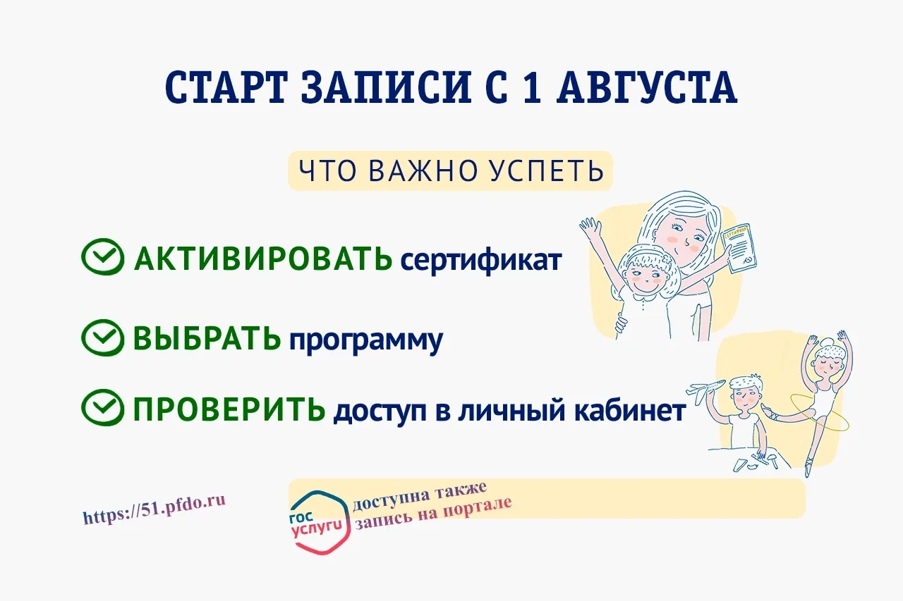 Важная информация для родителей:
 
1 августа 2026 года Дома детского творчества и Детская юношеская 
