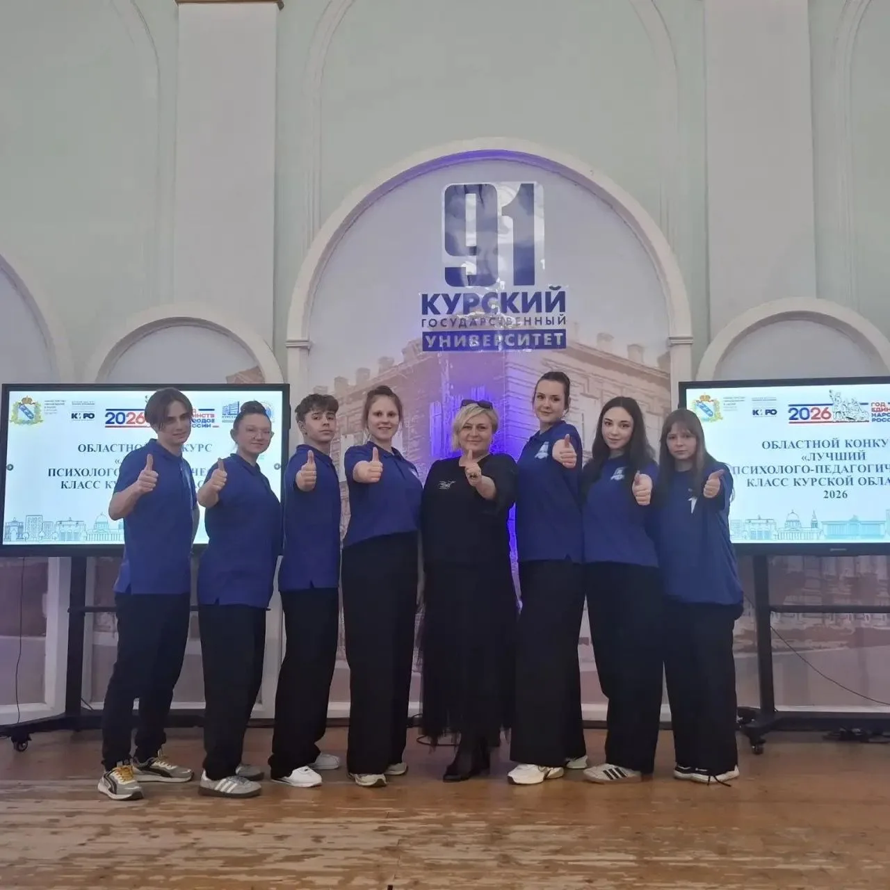ПОЗДРАВЛЯЕМ ПОБЕДИТЕЛЕЙ 

ФИНАЛ ОБЛАСТНОГО КОНКУРСА "ЛУЧШИЙ ПСИХОЛОГО-ПЕДАГОГИЧЕСКИЙ КЛАСС КУРСКОЙ О