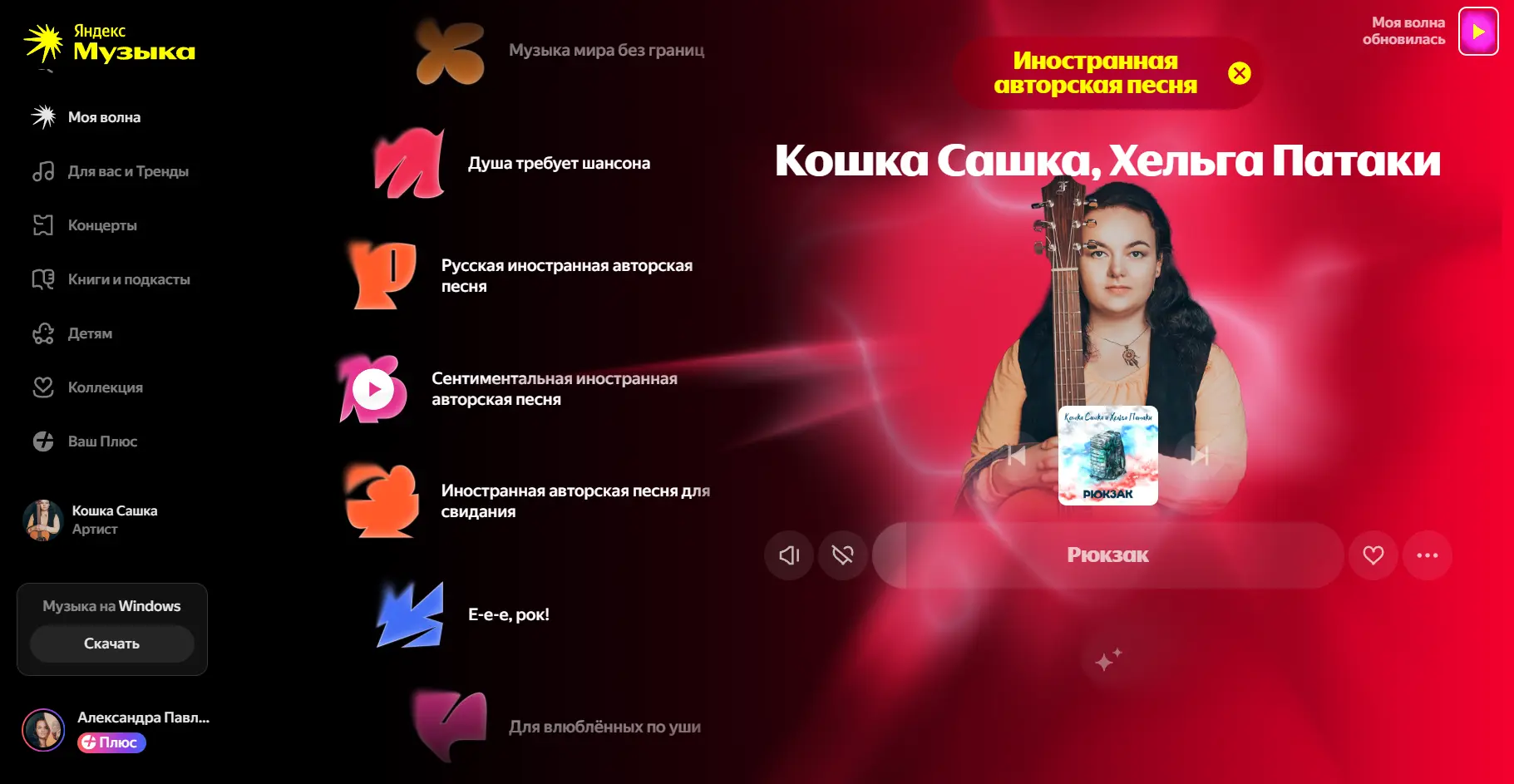 Я так понимаю, все уже забили что Яндекс всех русских бардов отправляет в "иностранную авторскую пес