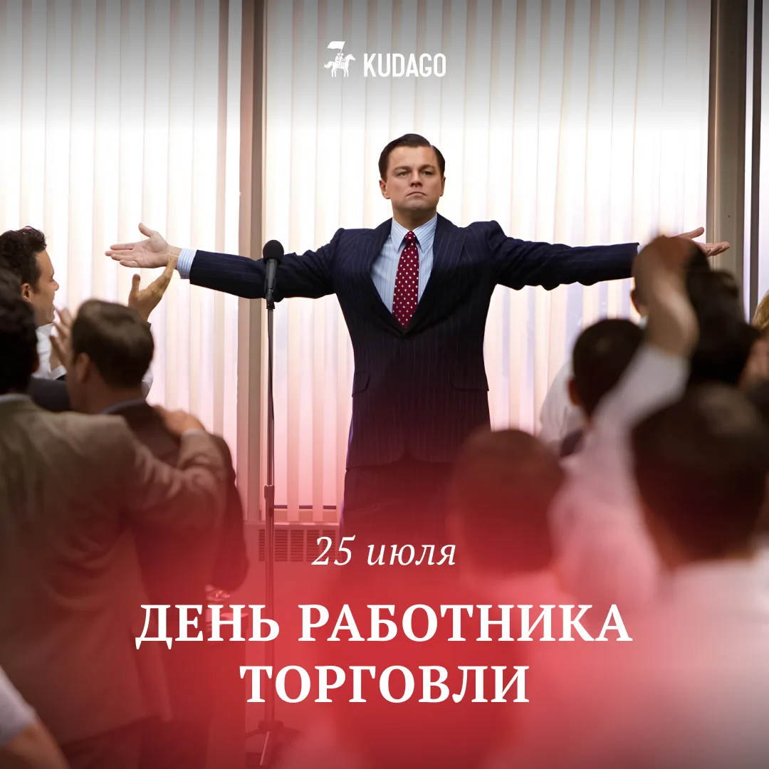 Сегодня — День работника торговли

От маленьких семейных магазинов до крупных торговых центров — сег