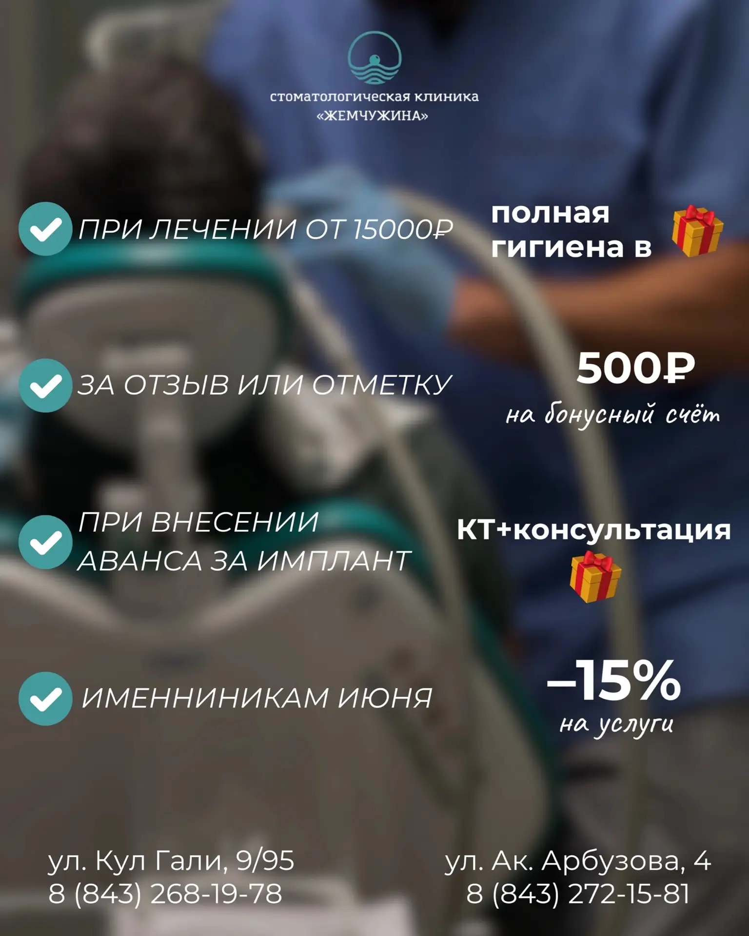 Предложения недели с 16 по 22 июня 🦷🤍

Подготовили для вас несколько приятных бонусов и выгодных п