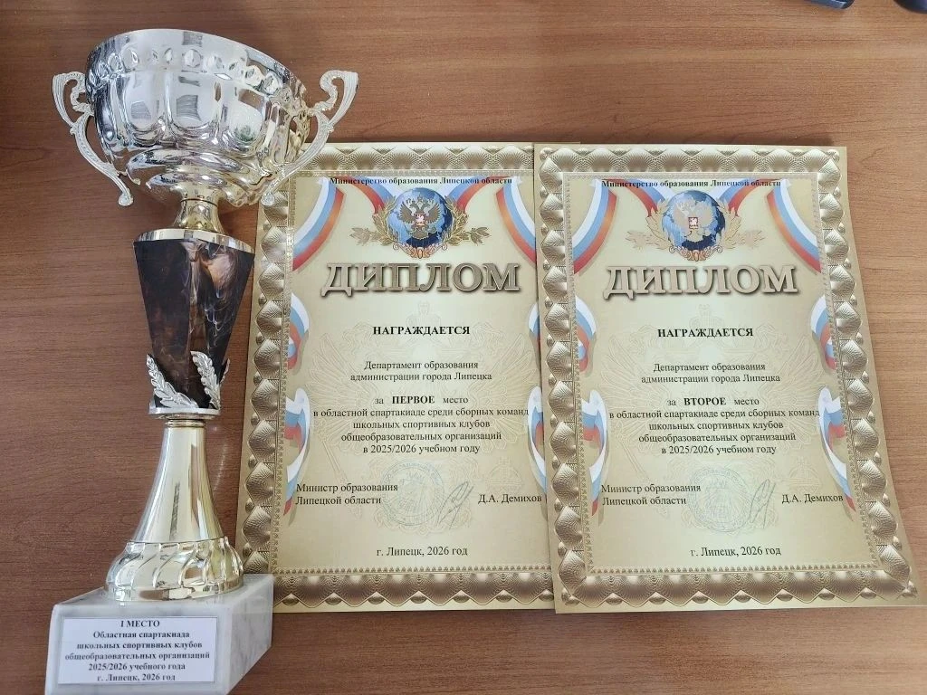 Юные липчане- чемпионы региональной спартакиады школьников 🏆

Подведены итоги спартакиады школьных 