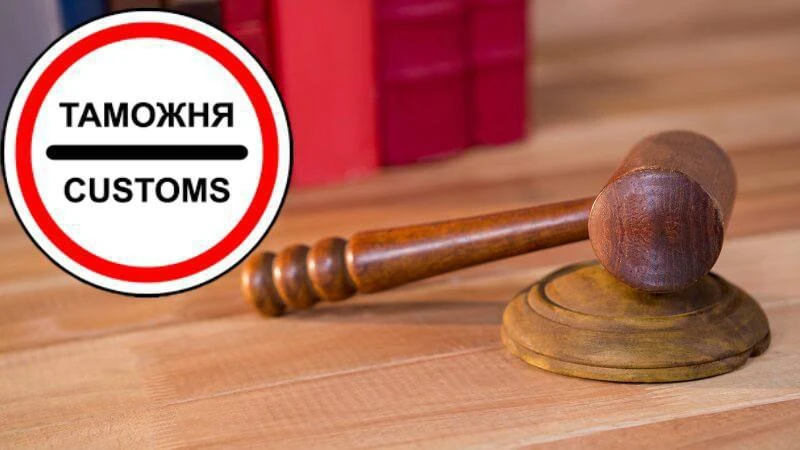 Верховный суд выпустил обзор по таможенным спорам

Вот главное, что стоит учитывать:
— Классификация