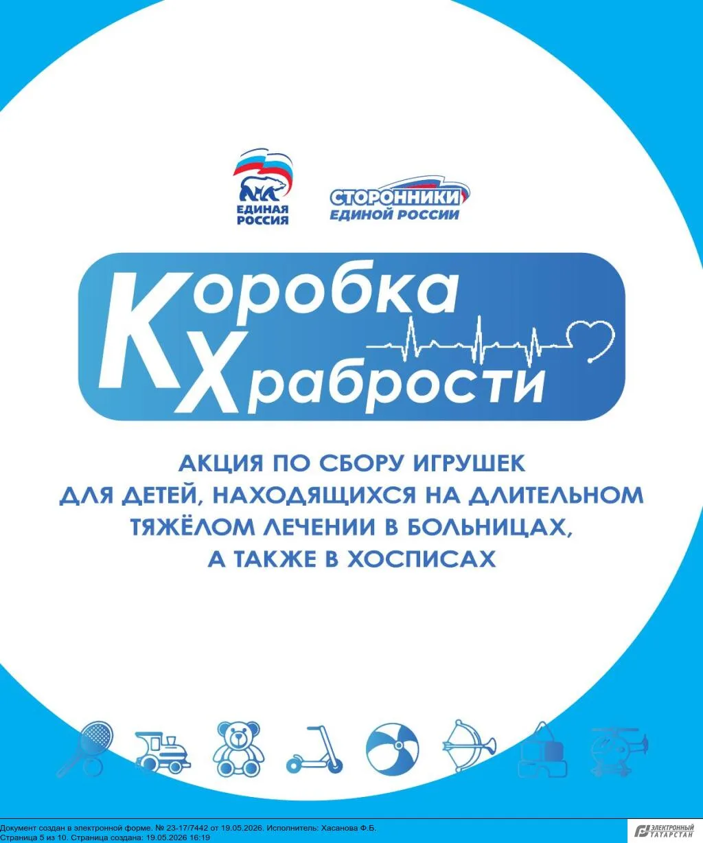 Министерство труда, занятости и социальной защиты Республики Татарстан информирует, что в период с 0