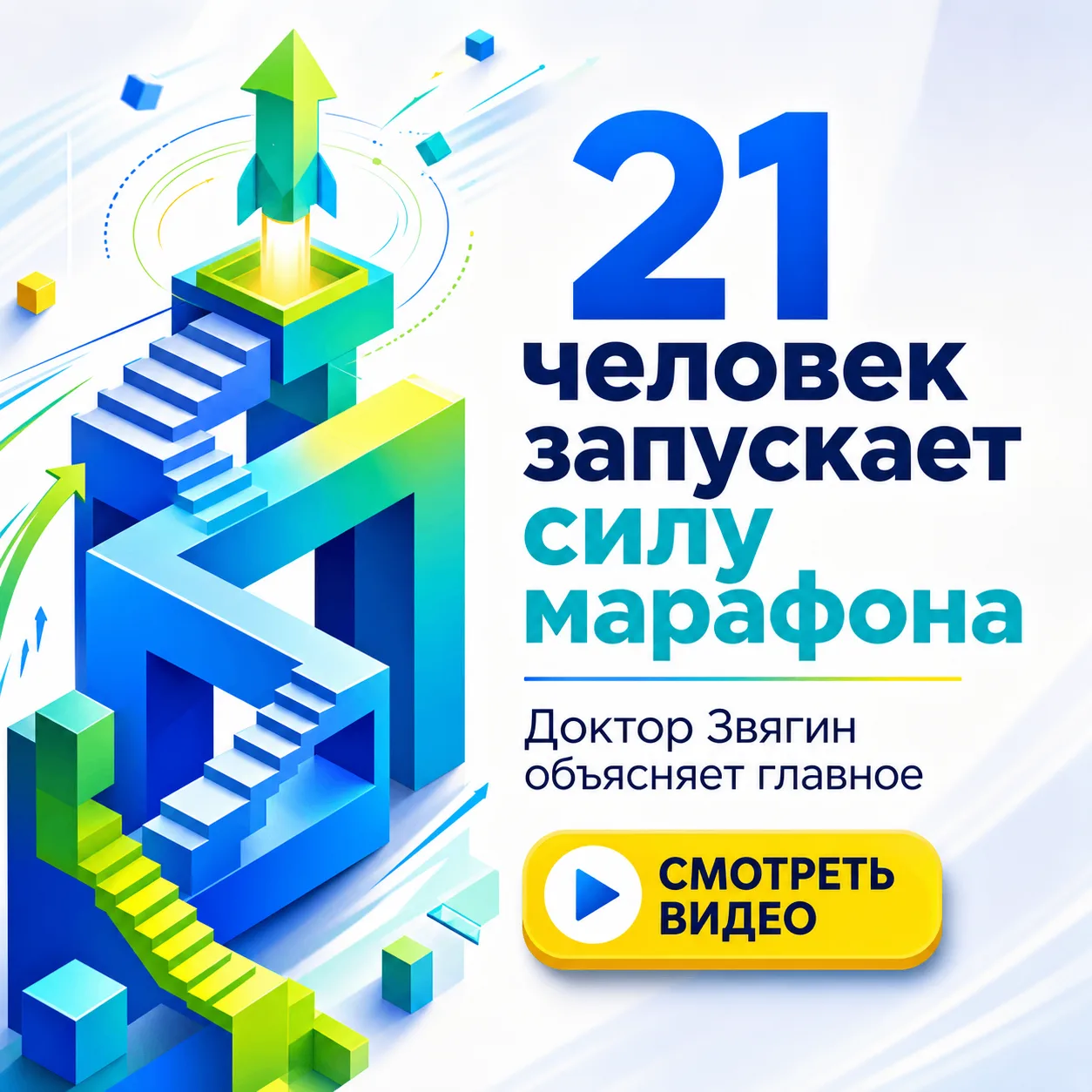СМОТРЕТЬ ВСЕМ, КТО ЖДЁТ СТАРТ МАРАФОНА
 
🚀 Перед стартом есть важная тайна
 
Марафон готов.
Но его 