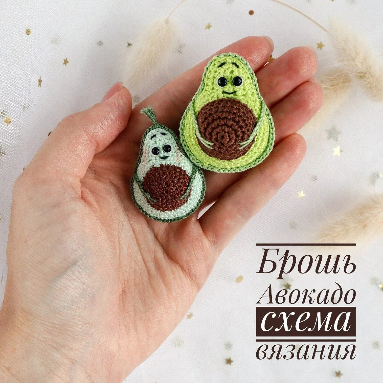 Брошь "Авокадо" 
Автор: Шарипова Лилия