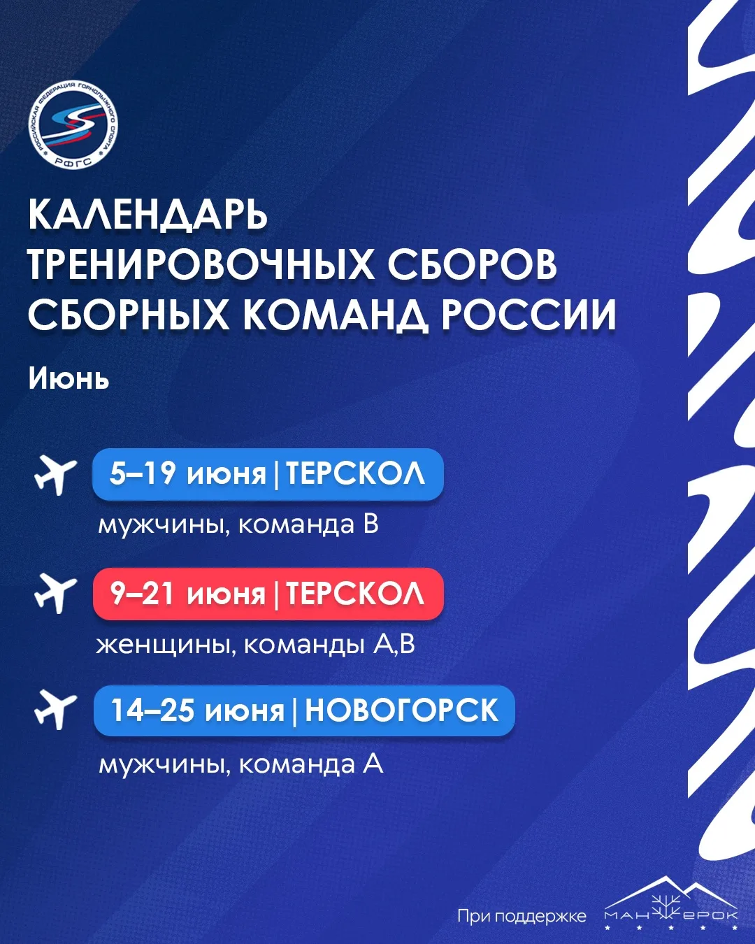 📆Новый месяц = новый календарь 

Подготовка к новому сезону идет полным ходом. Мужская команда сейч