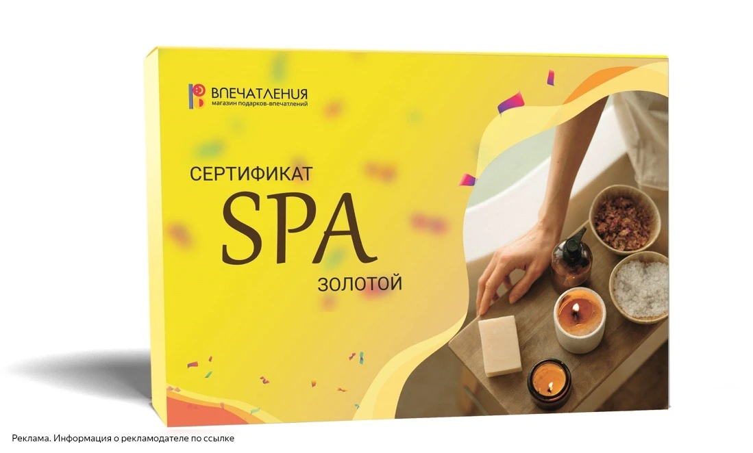 ⚡ Подарите незабываемые впечатления!

✅ В интернет-магазине vpechatleniya.ru огромный выбор сертифик