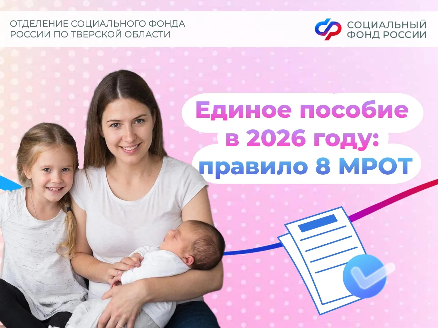 Как оцениваются доходы семьи при назначении единого пособия с 2026 года? 

В 2026 году для возникнов