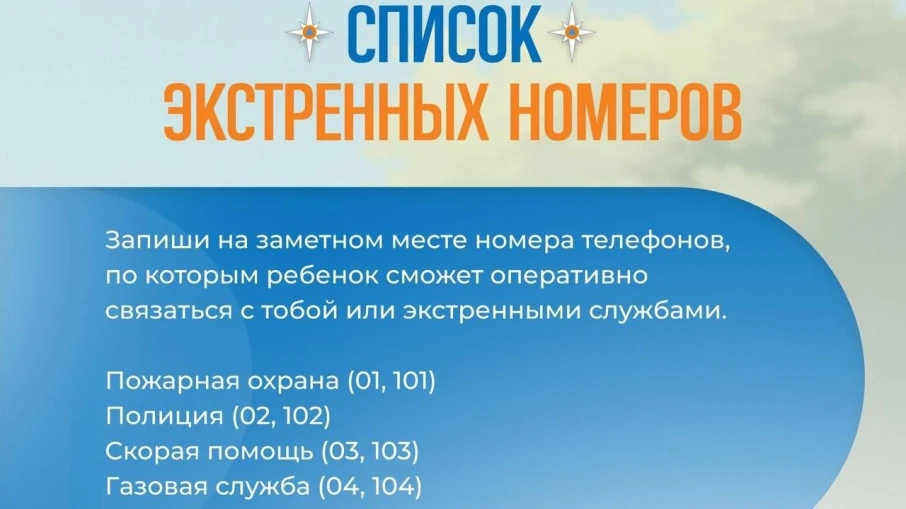Безопасность на каникулах.

Уважаемые родители! Будьте внимательны к своим детям, интересуйтесь, чем