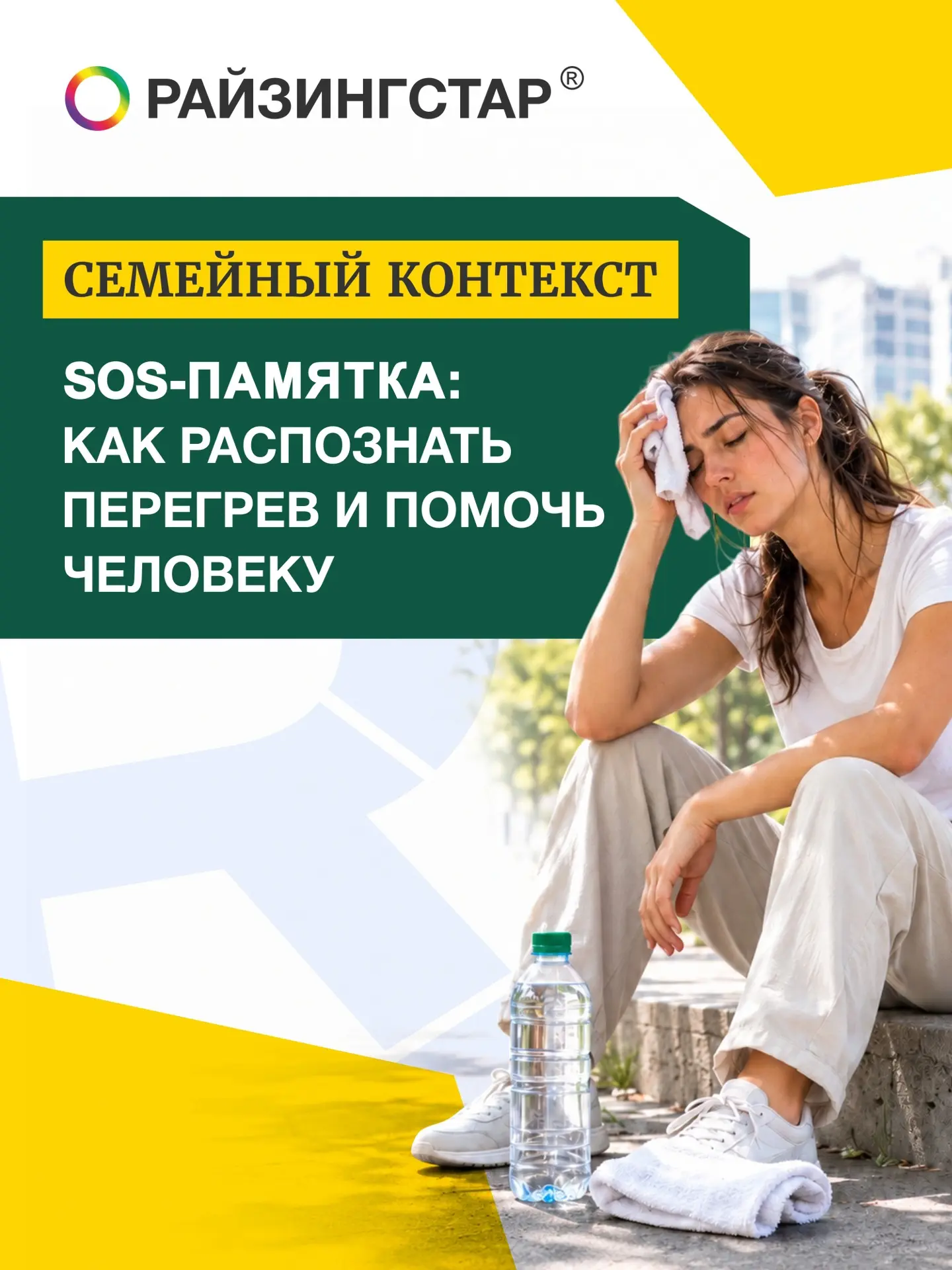 SOS-памятка: как распознать перегрев и спасти человека

В зной механизмы терморегуляции могут отказа