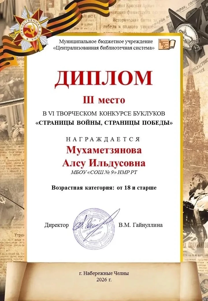 От всей души поздравляем директора нашей школы Мухаметзянову Алсу Ильдусовну с заслуженной наградой 