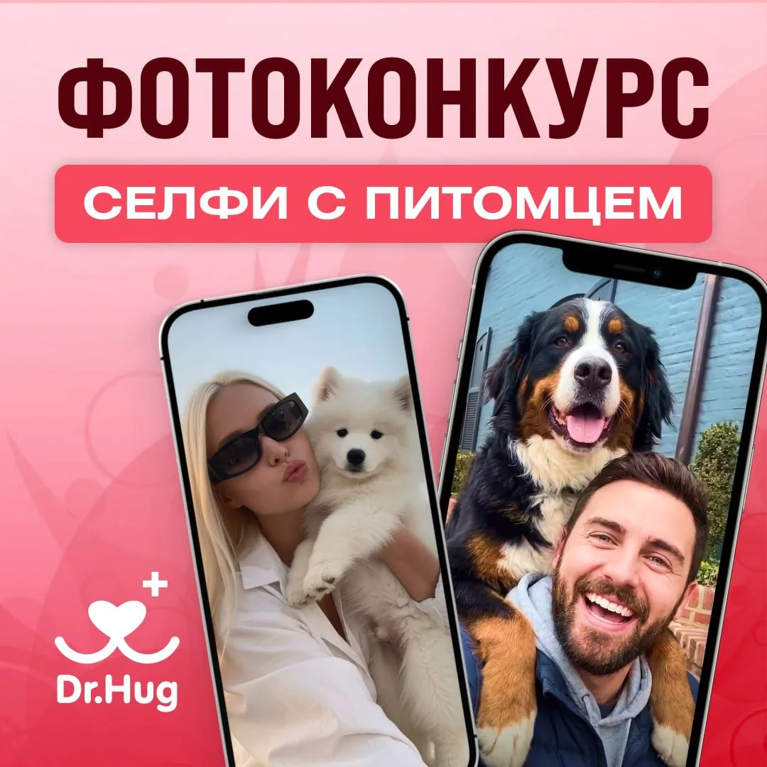 До подведения итогов фотоконкурса «Селфи с питомцем» осталась неделя! ⏰

Уже 16 июня мы случайным об