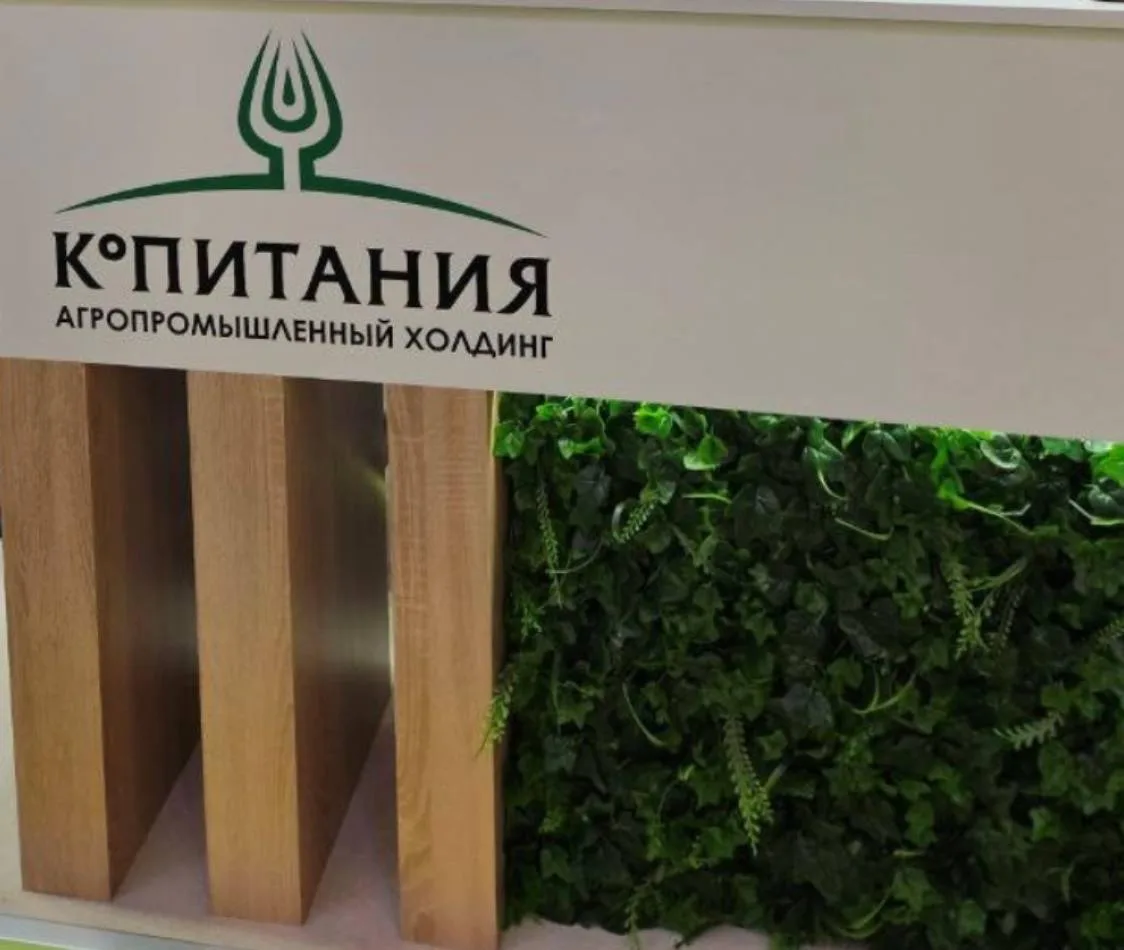 Росимущество продает 23% агрохолдинга «КоПитания» за 7,9 млрд руб.

▪️Росимущество выставило на торг
