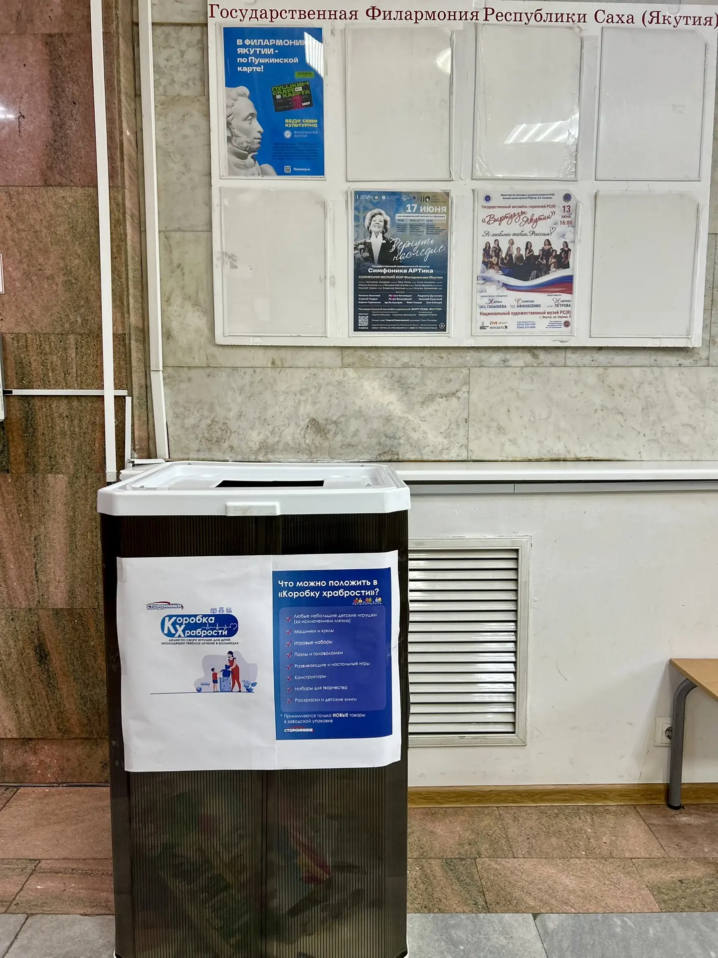 ГБУ РС (Я) «Служба эксплуатационно-технического обеспечения» стало партнером и участником благотвори