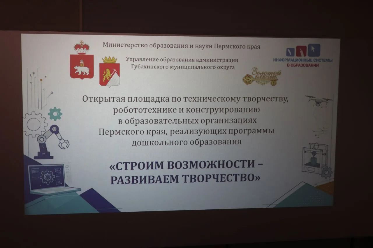 "СТРОИМ ВОЗМОЖНОСТИ - РАЗВИВАЕМ ТВОРЧЕСТВО" именно под таким лозунгом в нашем детском саду состоялас