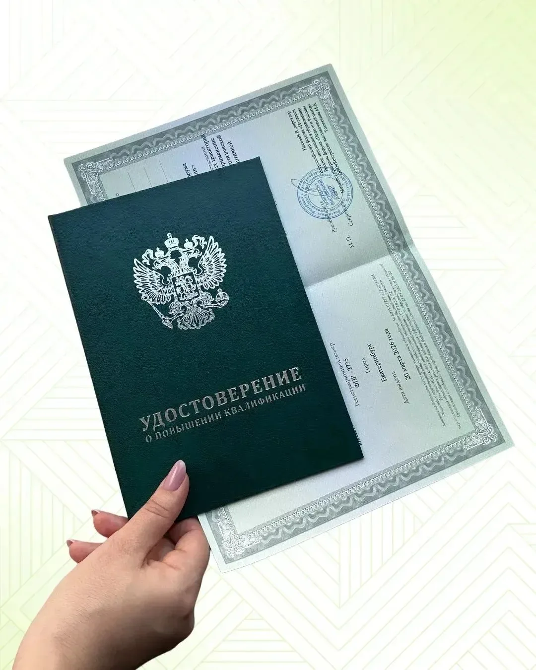 Коллеги, информация по ПЕЧАТНЫМ удостоверениям:
 
Удостоверение установленного образца на бланке ГОЗ
