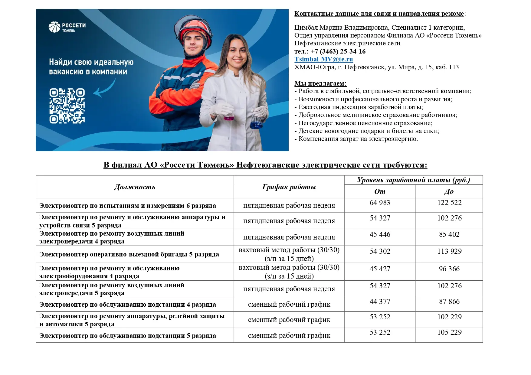 📢 С целью расширения партнерских отношений и информированности
выпускников и будущих слушателей ЧОУ