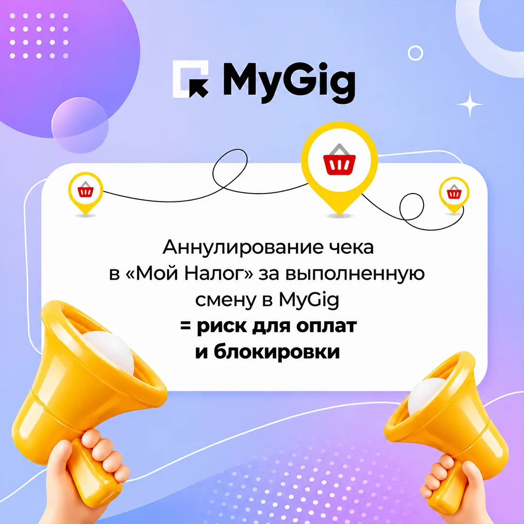 ⚠️ Важно: аннулирование чека = риск для оплаты

Ты знаешь, что после смены нужно сформировать чек в 