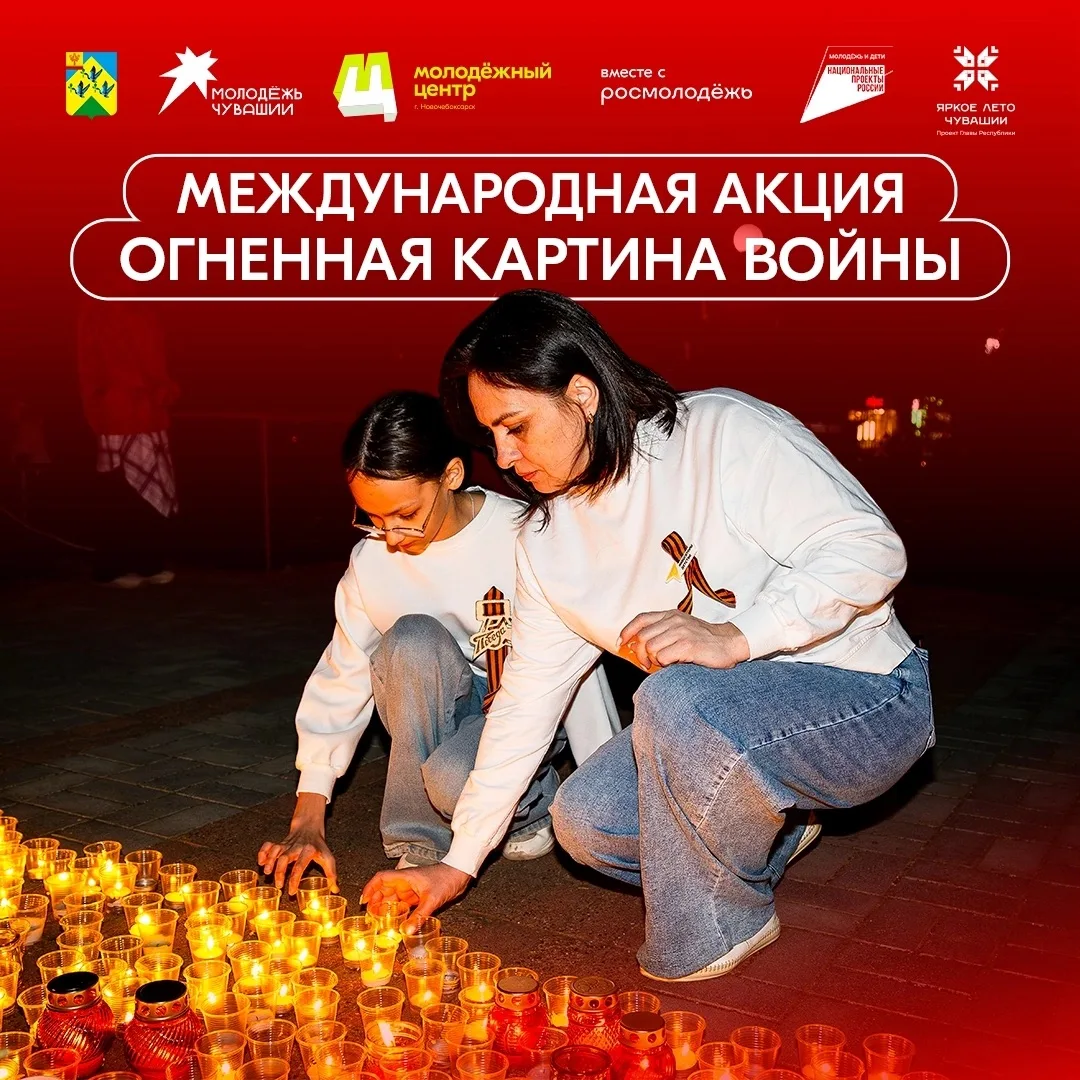 Зажги память в сердце: стань частью огненной картины войны 🕯

Не просто свечи, не просто дата.
В пр