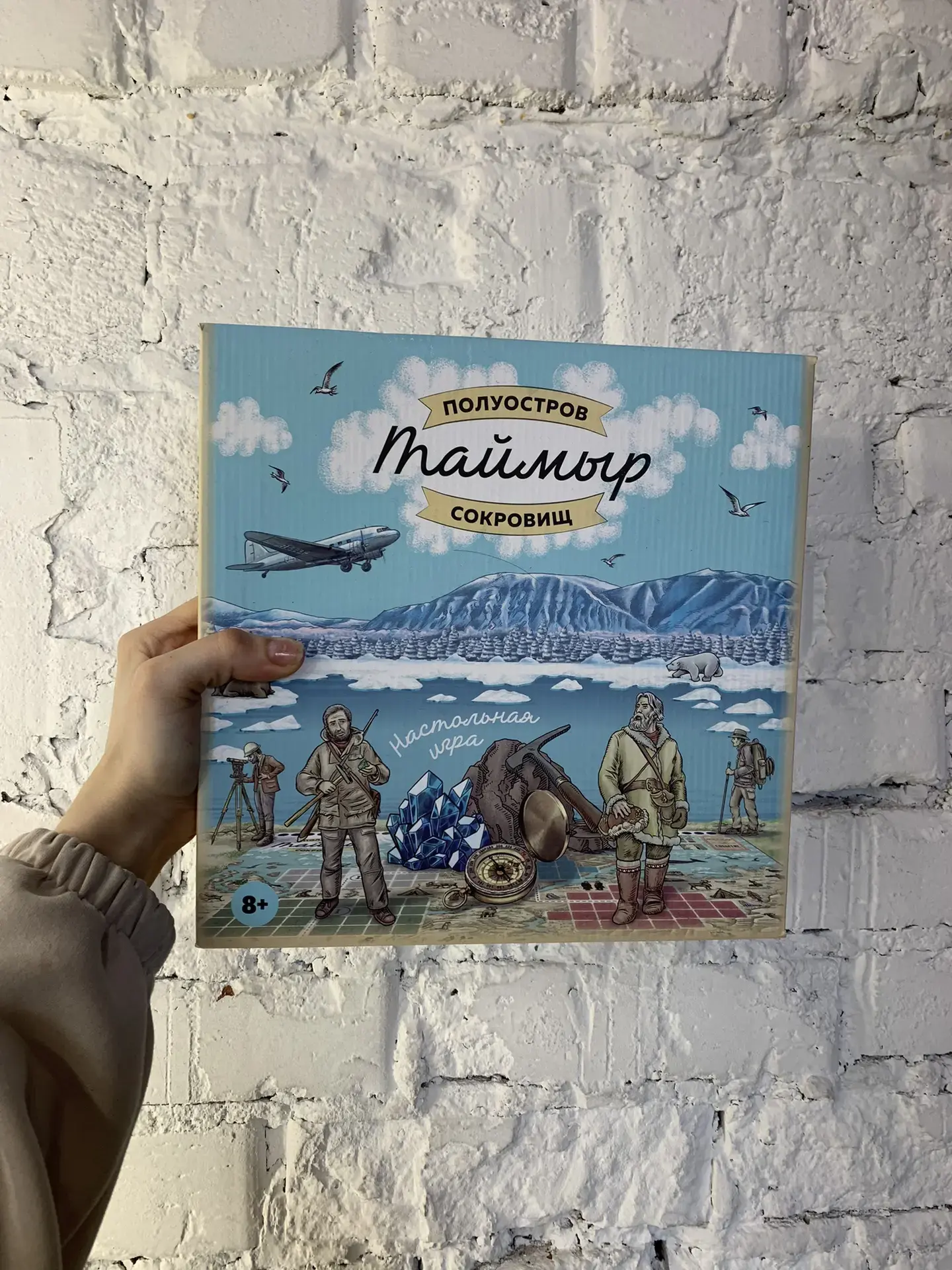 Новая игра настольная Таймыр полуостров сокровищ 2499

В игре «Таймыр. Полуостров сокровищ» - есть д